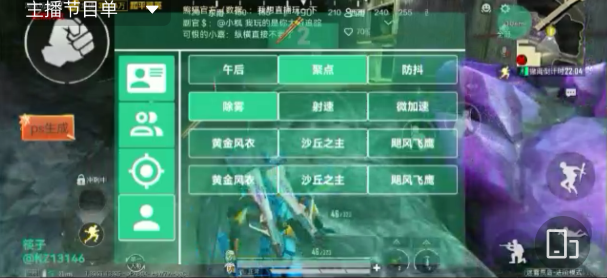 和平精英辅助【牛牛直装】11月5日已更新支持新版本 范围自瞄 人物透视 子弹追踪